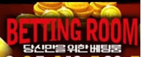 You are currently viewing betting guide 베팅룸토토사이트추천 to maximize your profits